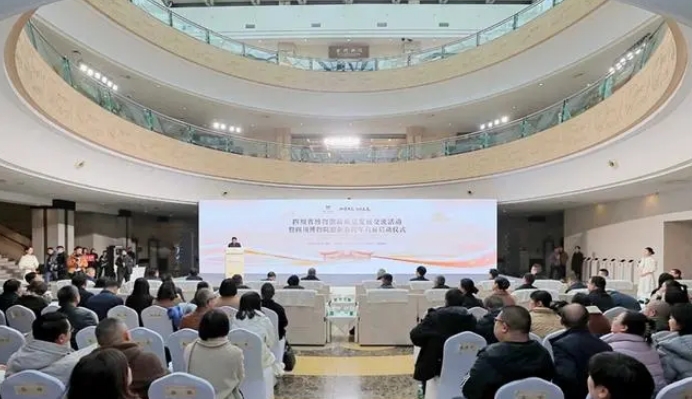 四川省一級博物館 “大帶小”，助推文博新發(fā)展