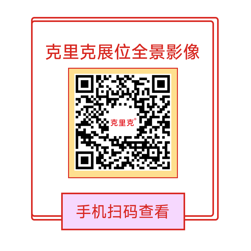 克里克：亮相迪拜，相約世界全景