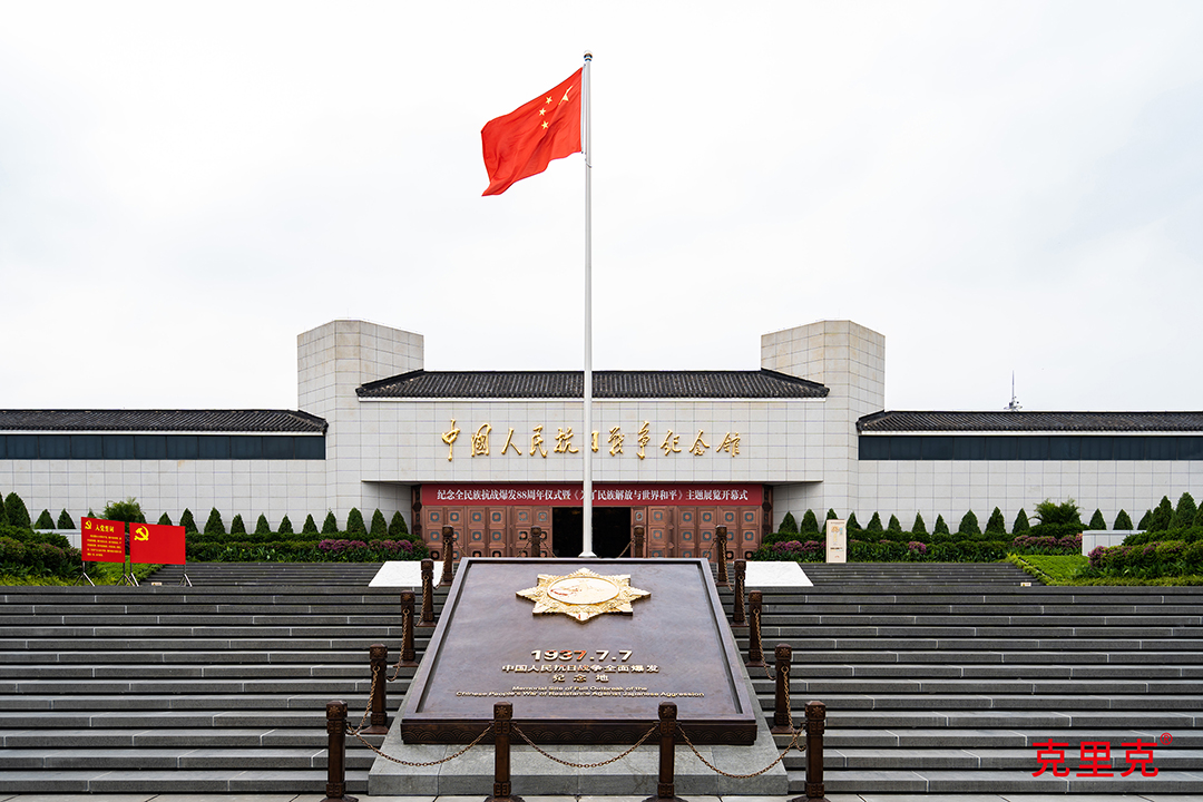 中國人民抗日戰(zhàn)爭紀念館 中國人民抗日戰(zhàn)爭紀念館