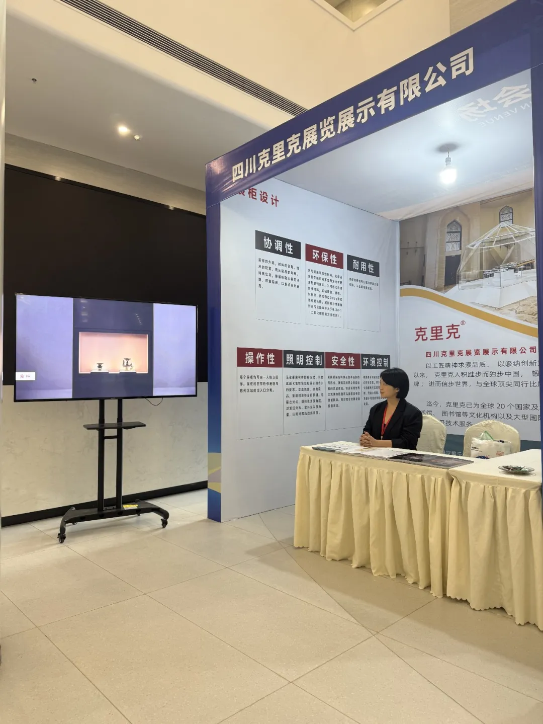 國際博物館日-四川克里克展位.jpg 國際博物館日-四川克里克展位.jpg